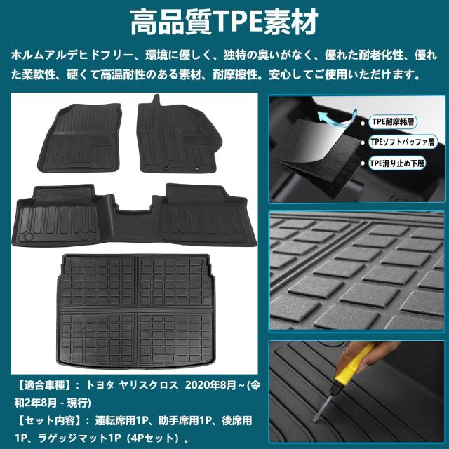 ヤリスクロス用GRフロアマット r0172-002-2.jpg