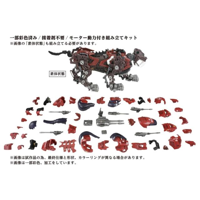 ZOIDS ゾイド AZ-05 セイバータイガー 組立済 HMM ZOIDS ゾイド