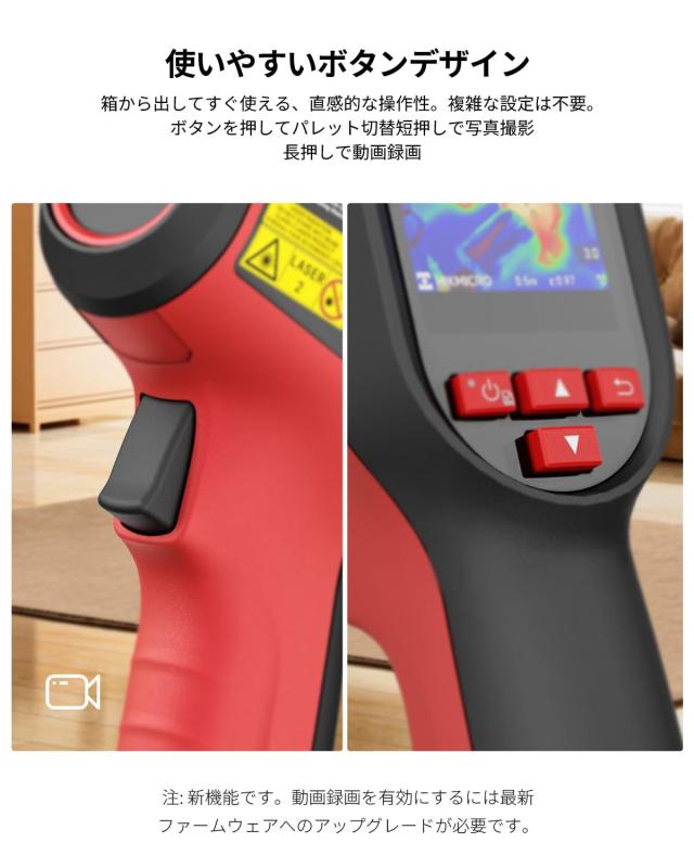 HIKMICRO E02 サーモグラフィーカメラSuperIR解像度 240x240、20Hzの  