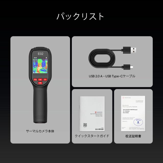 HIKMICRO E02 サーモグラフィーカメラ 240x240 SuperIR解像度、可視光カメラ、20Hzフレームレート、手持ち型赤外線サーモカメラ、バッテ_7