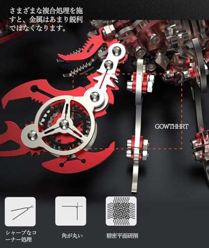 GOWTHHRT 立体パズル 3dパズル サソリ DIY おもちゃ DIY金属昆虫