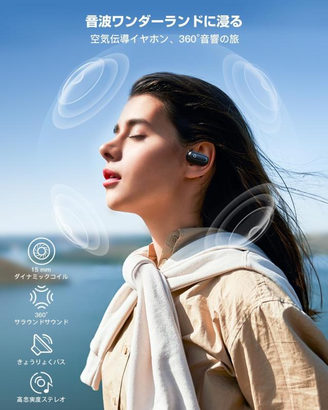 Nicelan 【音漏れ抑制】空気伝導 開放型イヤホン 無痛で快適で 安定した装着感 Bluetooth 5.3技術を搭載したワイヤレスイヤホン 蓋を開け Nicelan 【音漏れ抑制】空気伝導 開放型イヤホン 無痛で快適で 安定
