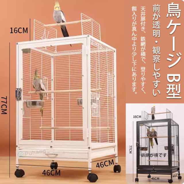 Puhang 鳥かご 鳥ケージ 45*45*77cmインコ 大きいケージ 豪華