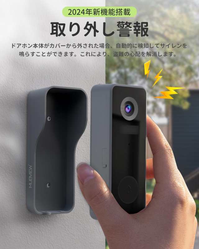 2024年 盗難防止機能 300万画素】 インターホン ワイヤレス 工事不要 ドアホン スマホ連動 Wi-