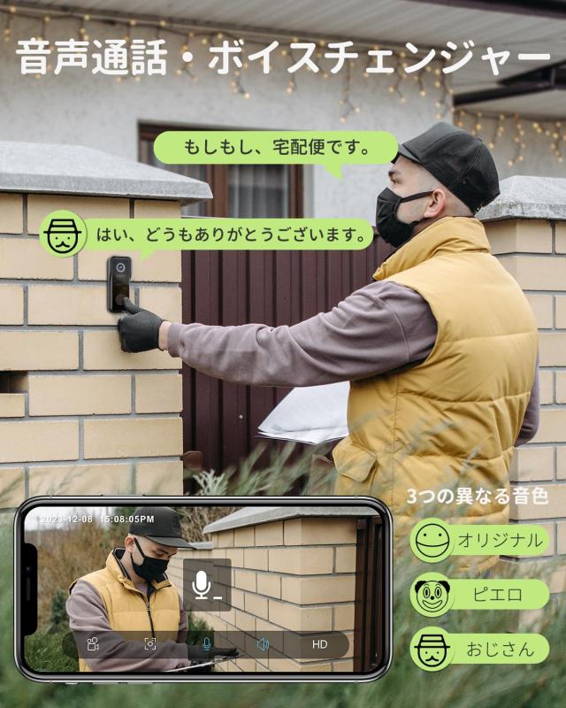 【2024年 盗難防止機能 300万画素】 インターホン ワイヤレス 工事不要 ドアホン スマホ連動 Wi-Fi搭載 来客応答 動き検知 音声通話 遠隔の通販は