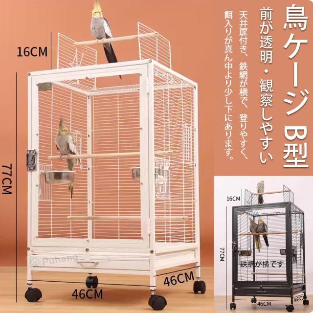 Puhang 鳥かご 大型 鳥ケージ 45*45*77cmインコ 大きいケージ