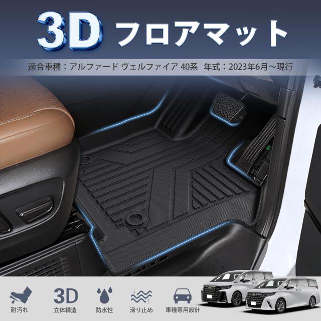 Cartist トヨタ 新型 アルファード ヴェルファイア 40系 フロア Cartist トヨタ 新型 アルファード ヴェルファイア 40系 フロア