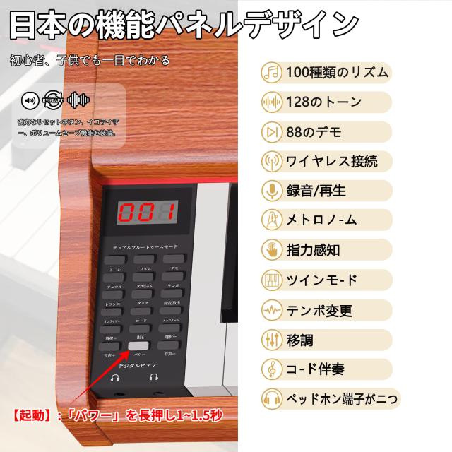 IKTMI 電子ピアノ 88鍵盤 電子 ピアノ 木製 88鍵 電子ピアノスタンド