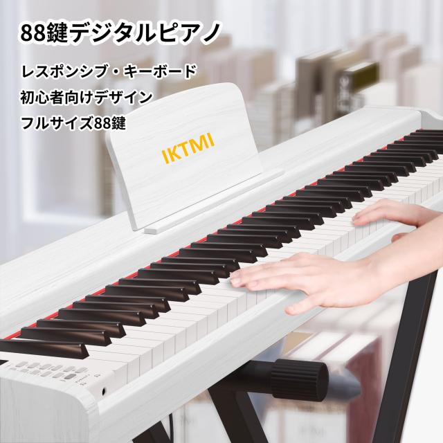 IKTMI 電子ピアノ 88鍵盤 電子 ピアノ 木製 88鍵 電子ピアノ