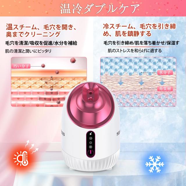 フェイススチーマー miaoyu 美顔器 フェイスケア 毛穴ケア 濃密
