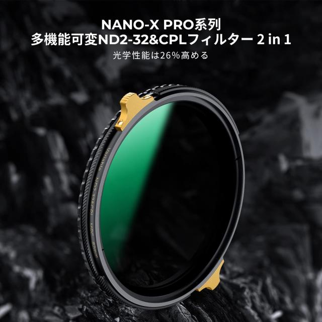 K＆F Concept 62mm ND2-32＆CPLフィルター 可変NDフィルター 2in1 一枚二役 多機能フィルター 真鍮製 フレアやゴースト防止 色かぶり無し_1