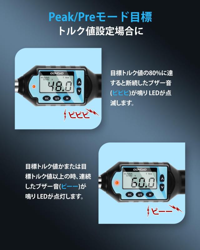 GOYOJO デジタルトルクレンチ 高精度 トルクレンチ 耐久性 3モード・4単位 多用途 1/2インチドライブ、記録999 件 自動車整備 タイヤ交換