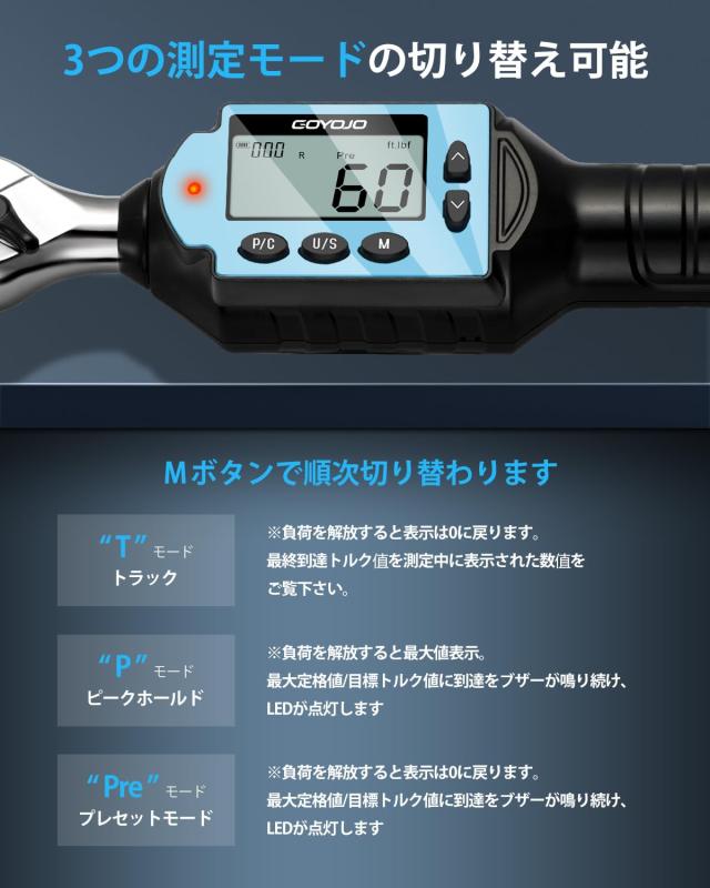 GOYOJO デジタルトルクレンチ 高精度 トルクレンチ 耐久性 3モード・4単位 多用途 1/2インチドライブ、記録999 件 自動車整備 タイヤ交換