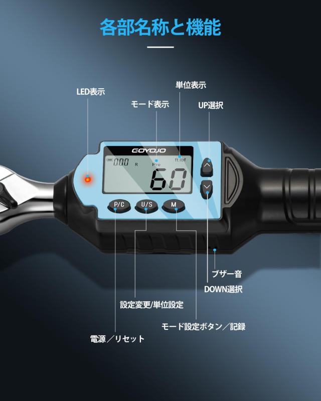 GOYOJO デジタルトルクレンチ 高精度 トルクレンチ 耐久性 3モード・4単位 多用途 1/2インチドライブ、記録999 件 自動車整備 タイヤ交換
