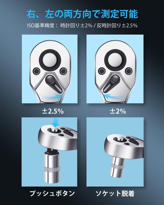 GOYOJO デジタルトルクレンチ 高精度 トルクレンチ 耐久性 3モード・4単位 多用途 1/2インチドライブ、記録999 件 自動車整備 タイヤ交換