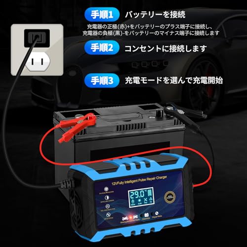 12Vバッテリー充電器 車/バイク バッテリー充電器 自動バッテリー 