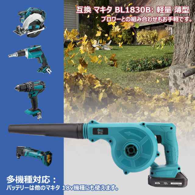 DOSCTT ブロワー+互換 マキタ 18v バッテリー BL1850B 2個+18v 充電器DC18RC 電動工具 18v バッテリー 5.0Ah 大容量 コードレスブロワー の通販は