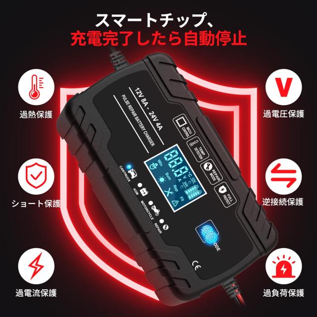 12Vと24V用鉛蓄バッテリー充電器 パルス充電器 全自動バッテリー