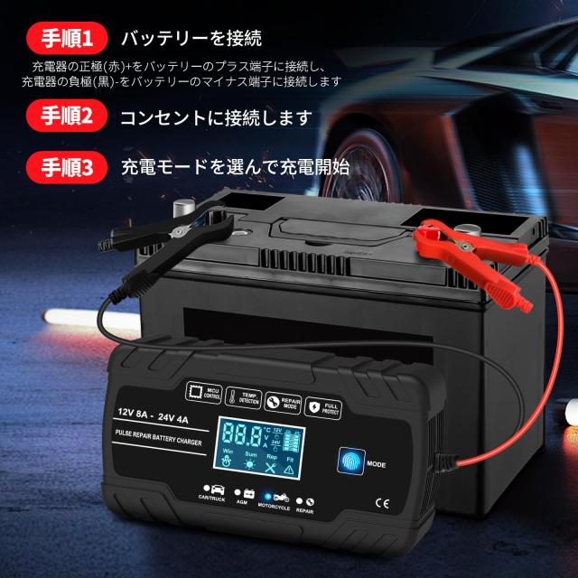 12Vと24V用鉛蓄バッテリー充電器 パルス充電器 全自動バッテリー