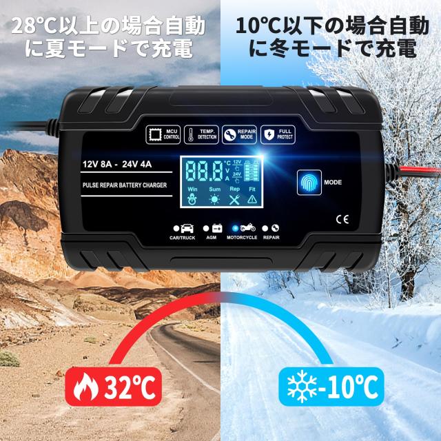 12Vと24V用鉛蓄バッテリー充電器 パルス充電器 全自動バッテリー