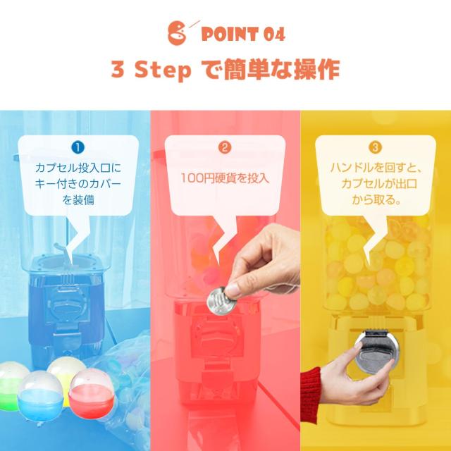 Kurflo ガチャマシン 100円硬貨用 業務用 ガチャガチャ 本体 450*200*200mm レトロ カプセルマシン イベント ガチャガチャカプセル100個_4