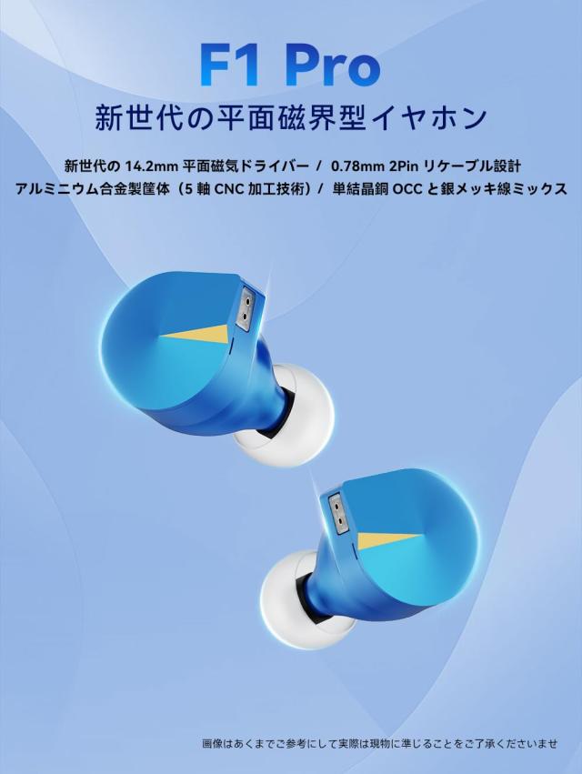 NICEHCK F1 Pro イヤモニ カナル型イヤホン 平面磁気ドライバー 0.78mm 2pin 4.4mm プラグ 単結晶銅OCCと銀メッキ線のミックスケーブル N