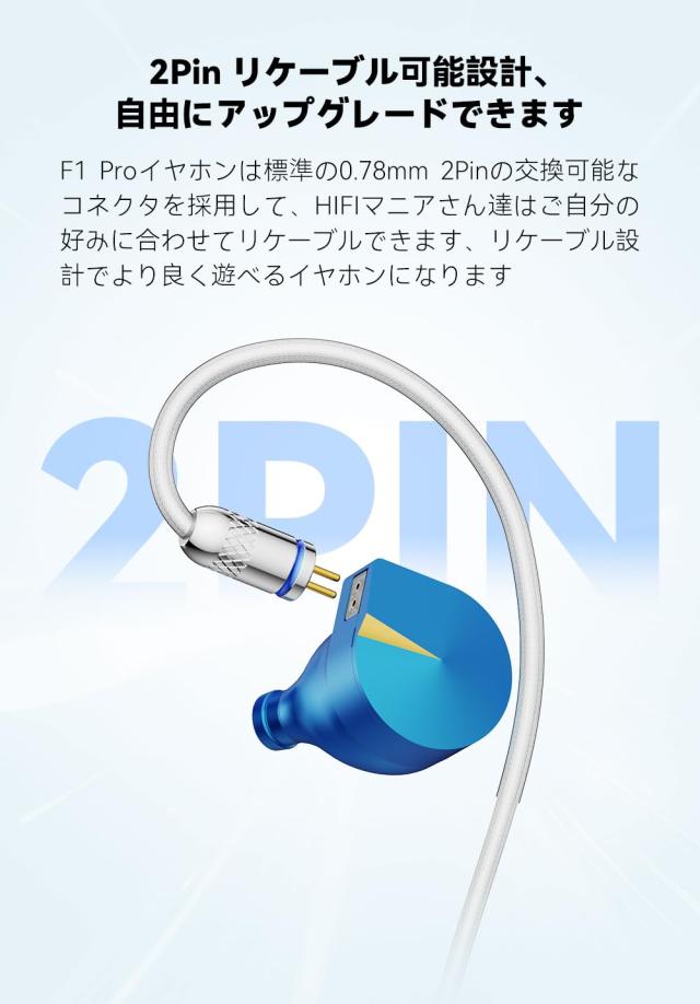 NICEHCK F1 Pro イヤモニ カナル型イヤホン 平面磁気ドライバー 0.78mm 2pin 4.4mm プラグ 単結晶銅OCCと銀メッキ線のミックスケーブル N