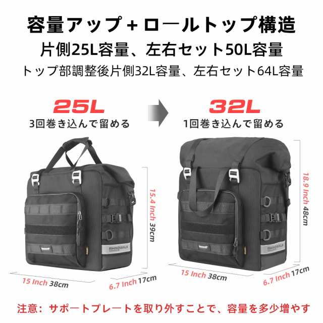 Rhinowalk バイクサイドバッグ 防水 25L大容量 セミリジッド