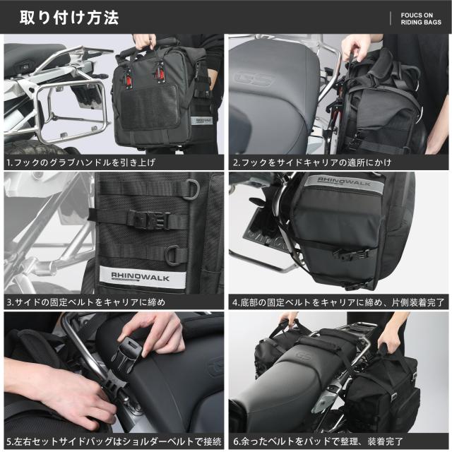 Rhinowalk バイクサイドバッグ 防水 25L大容量 セミリジッドデザイン 