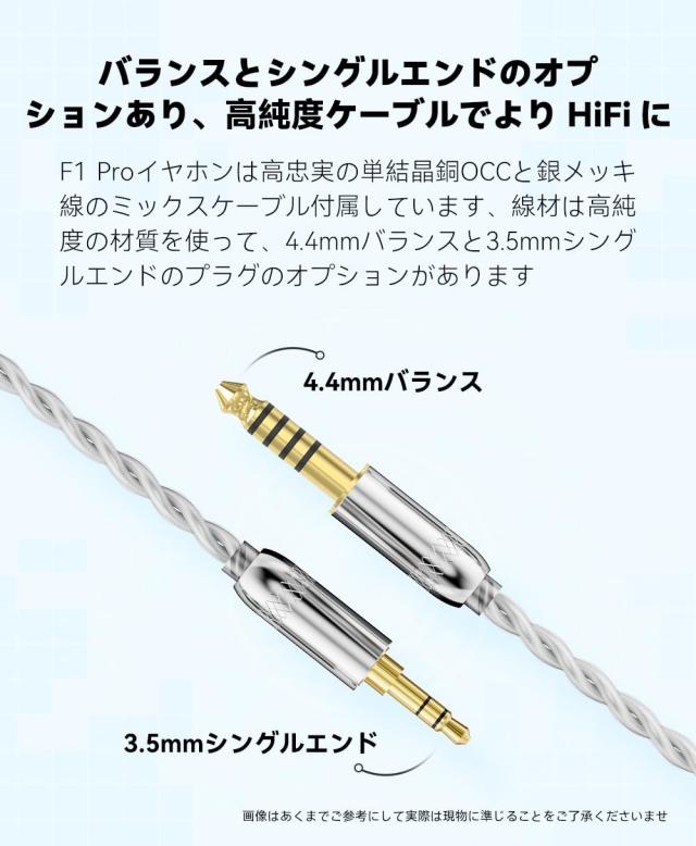 NICEHCK F1 Pro イヤモニ カナル型イヤホン 平面磁気ドライバー 0.78mm 2pin 3.5mm プラグ 単結晶銅OCCと銀メッキ線のミックスケーブル N