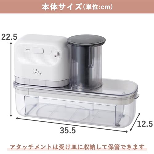 [山善] 電動 スライサー おろし器 千切りスライサー 大根おろし器 1台5役 Votre 厚さ調整 速度調整2段階 千切り 野菜 キャベツ 人参 大根