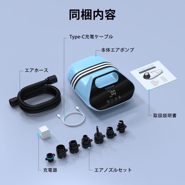 TOPUMP 7800mAh充電式SUPエアポンプTPS300、オートオフ機能付き20PSI