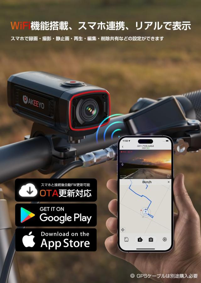 AKEEYO バイクドライブレコーダー 4K UHD 28fps/2K 55fps自転車