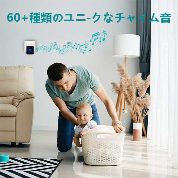 IP66防水防塵】SleeZOO ワイヤレスチャイム 玄関チャイム 送信機 