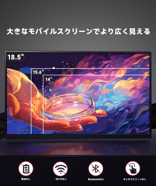 Ingnok モバイル モニター 18.5インチ モバイルディスプレイ 100%sRGB
