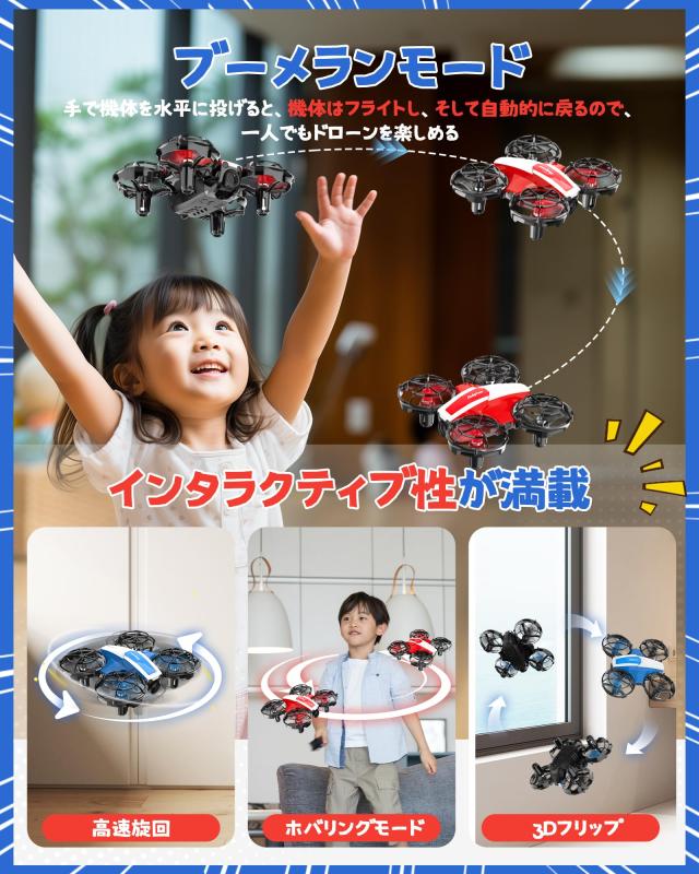 Holyton ドローン 100g未満 対戦型 2台セット 子供向け トイドローン