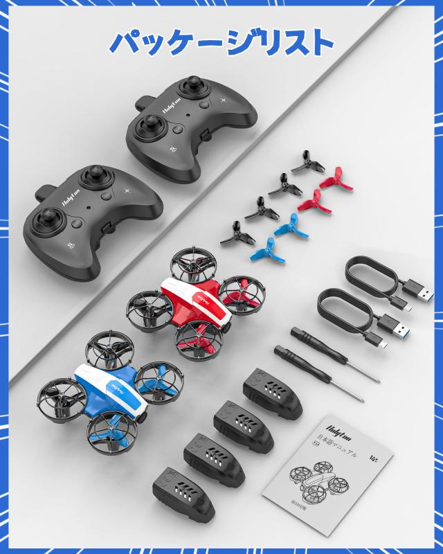 Holyton ドローン 100g未満 対戦型 2台セット 子供向け トイドローン