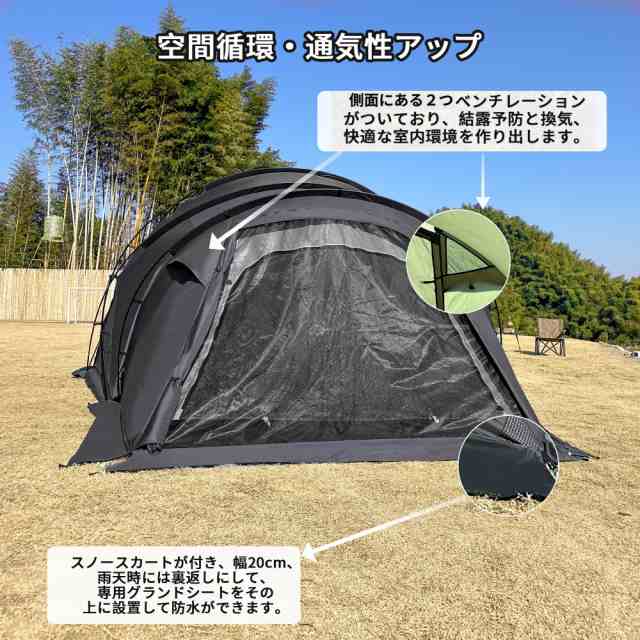 Tenplay 「G-TENT」拡張テント ベスタビュール ドームテント 2-3人用 寝室ルーム【単なる使用できない】防水防風 70Dナイロン  4シーズン ｜au PAY マーケット