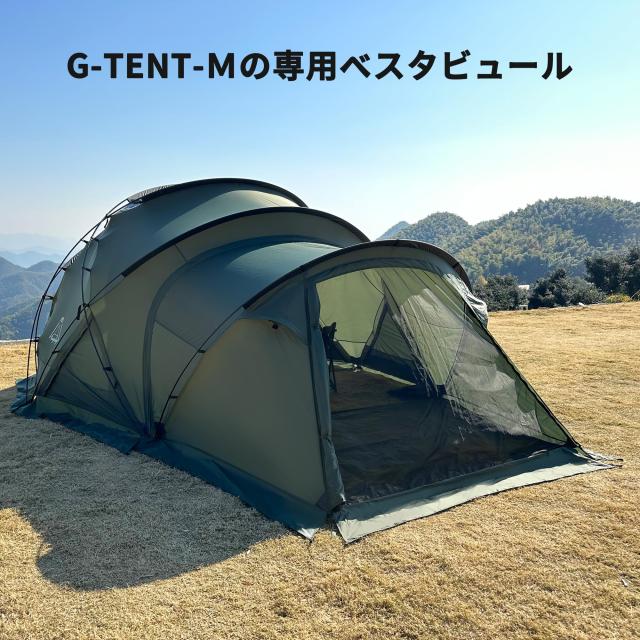Tenplay 「G-TENT」拡張テント ベスタビュール ドームテント 2-3人用