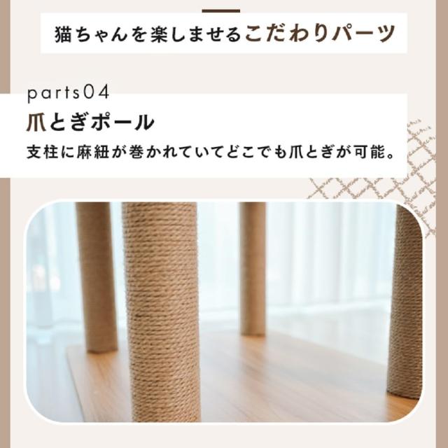 アイリスプラザ キャットタワー 据え置き 木登りアスレチックタワー 透明ハンモック 爪とぎ ワイドタイプ 1441106001_5
