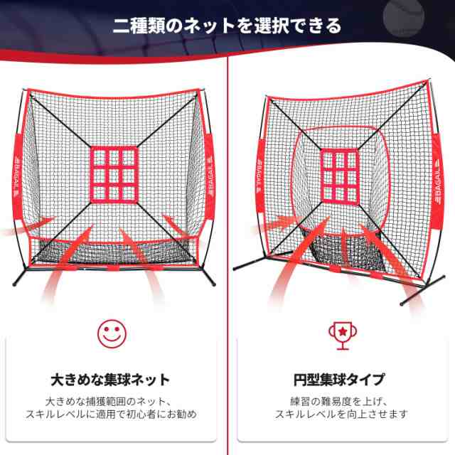 BAGIL野球ネット ベースボールネット 練習用 バッティングネット ピッチングネット スチール製 野球器具 硬式/軟式対応 打撃 投球 防球ネの通販は