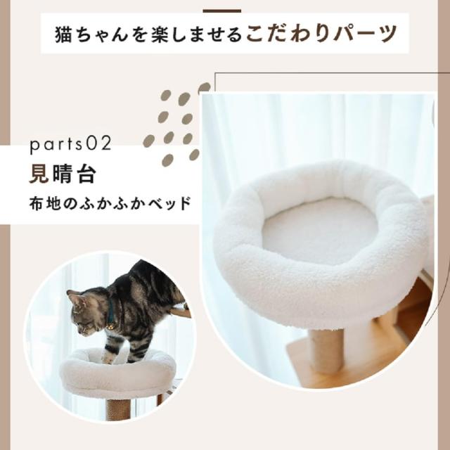 アイリスプラザ キャットタワー 据え置き 木登りアスレチックタワー 透明ハンモック 爪とぎ ハイタイプ 1441106001_3