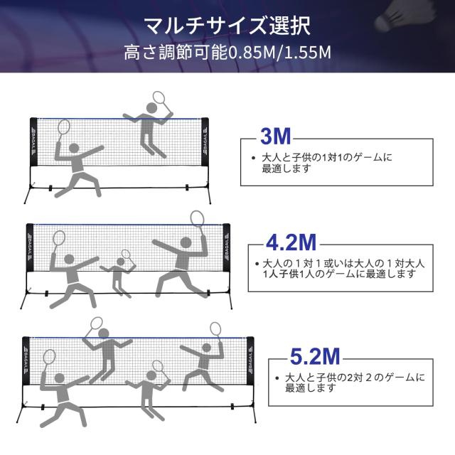 バドミントンネット バドミントンネット バドミントンラケットのバラバリボール