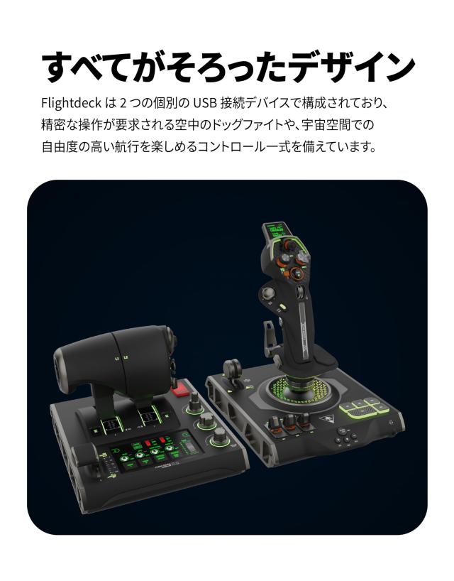 TURTLE BEACH ジョイスティック HOTAS フライト コントローラー