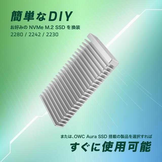 【OWC直営】OWC Express 1M2 （エキスプレス 1M2） 超高速外付けSSDドライブ 最大実効転送速度3151MB/s USB4(USB-C) Thunderbolt NVMe SS
