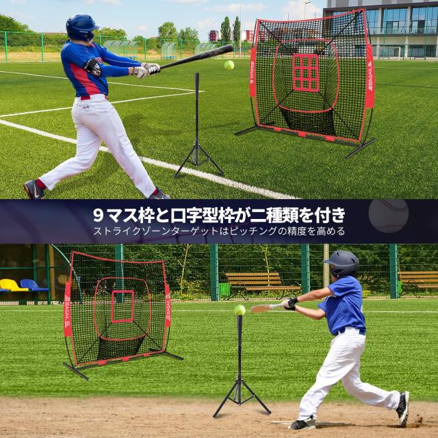 ゼット 角型ティーバッティング練習用ネット（脚部回転式） ZETT BM139Z ZETT （ゼット） 野球＆ソフトボール ネット 角型ティーバッティング