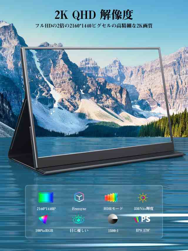Amazon.co.jp: モバイルモニター 14インチ 2K解像度 モバイル