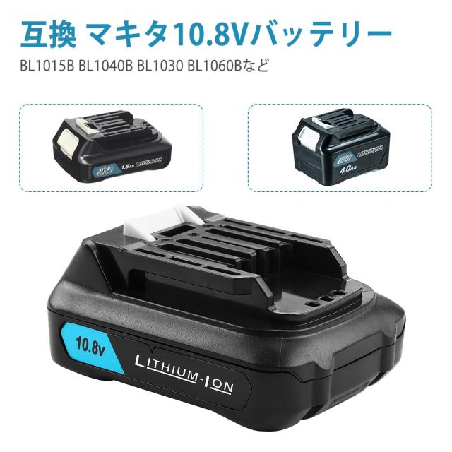 Powilling BL1015B 互換 マキタ 10.8v バッテリー DC10WD充電器セット マキタバッテリー10.8V BL1015 BL1030 BL1040 BL1050 BL1060 A-598