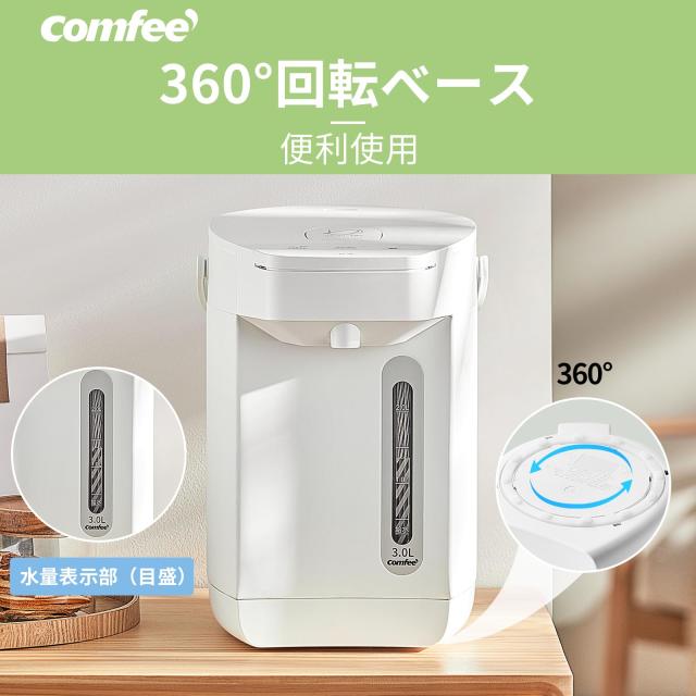 COMFEE' 電気ポット 電動お湯ポット 3L マイコン 保温温度調整