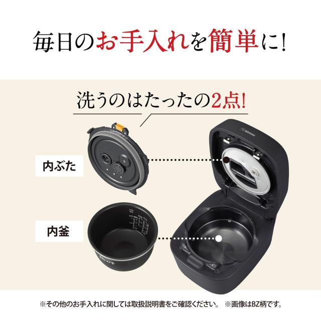 象印マホービン 炊飯器 4合 小容量 炎舞炊き コンパクト 圧力IHタイプ 日本製 お手入れ点数2点 濃墨 NW-UT07-BZ_4